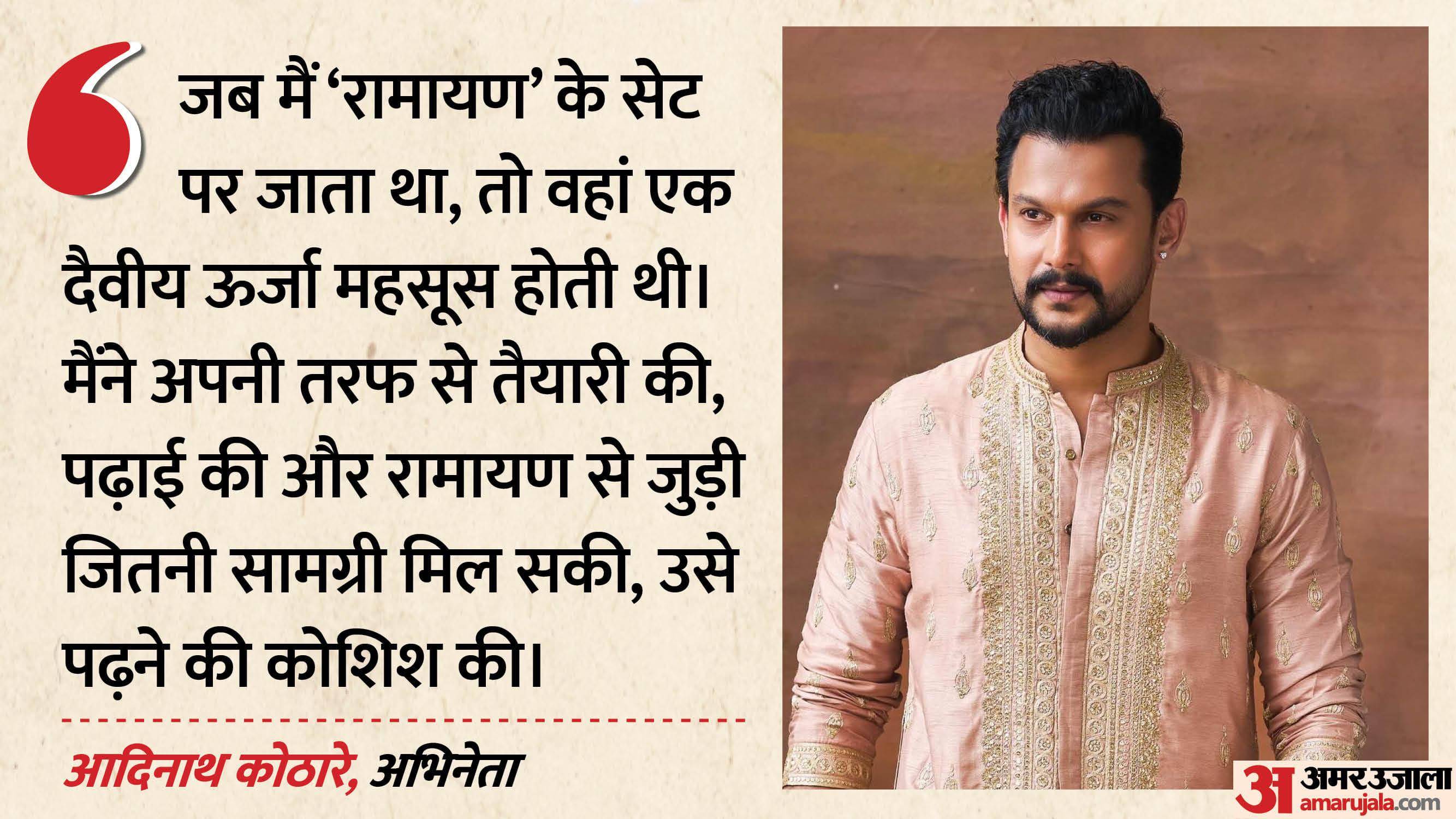 आदिनाथ कोठारे