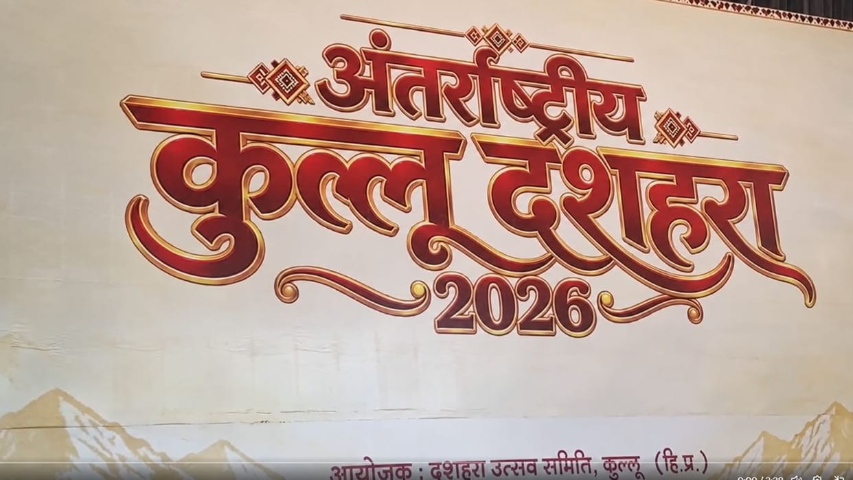 हिमाचल: अंतरराष्ट्रीय कुल्लू दशहरा में सुरक्षा का कड़ा पहरा, 1265 पुलिस और होमगार्ड जवान संभालेंगे मोर्चा kullu dussehra security 1265 police home guards 155 cctv cameras
