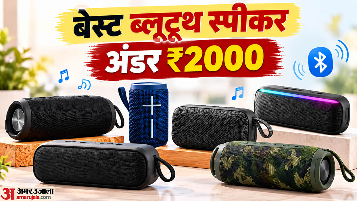 Best Portable Bluetooth Speakers Under 2000 Rupees in India