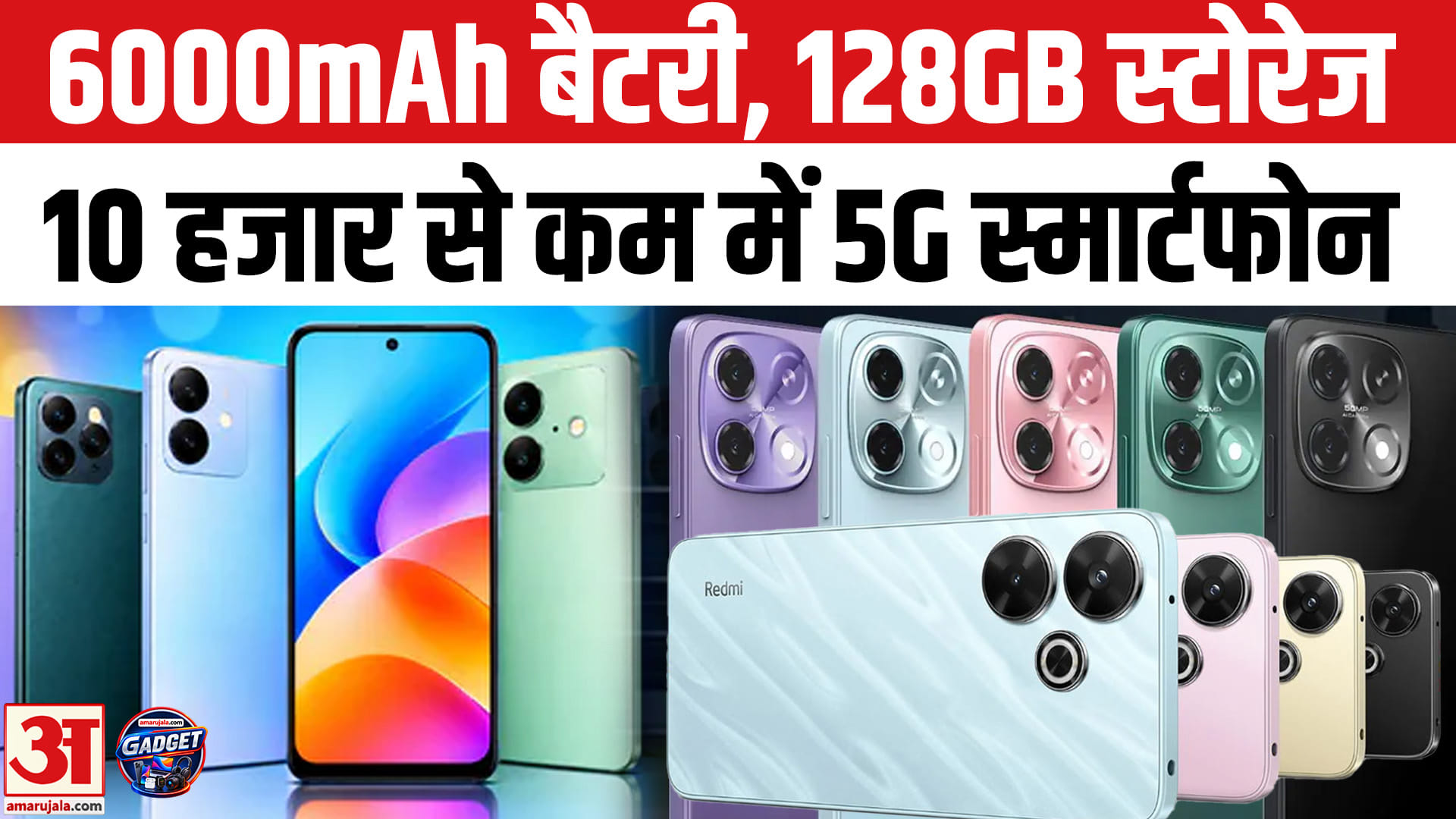 10,000 रुपये में स्मार्टफोन