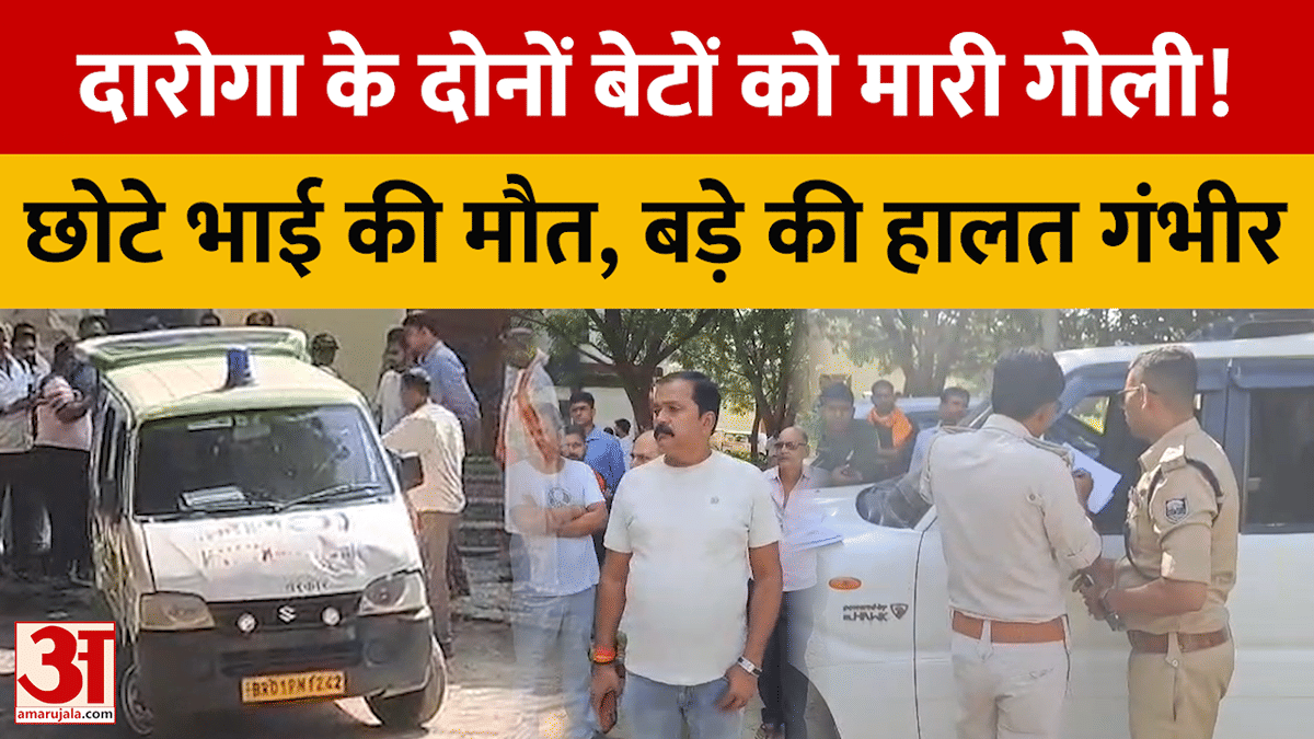 बिहार: गया में दारोगा के दोनों बेटों को मारी गोली, छोटे भाई की मौत, बड़ा की हालत गंभीर