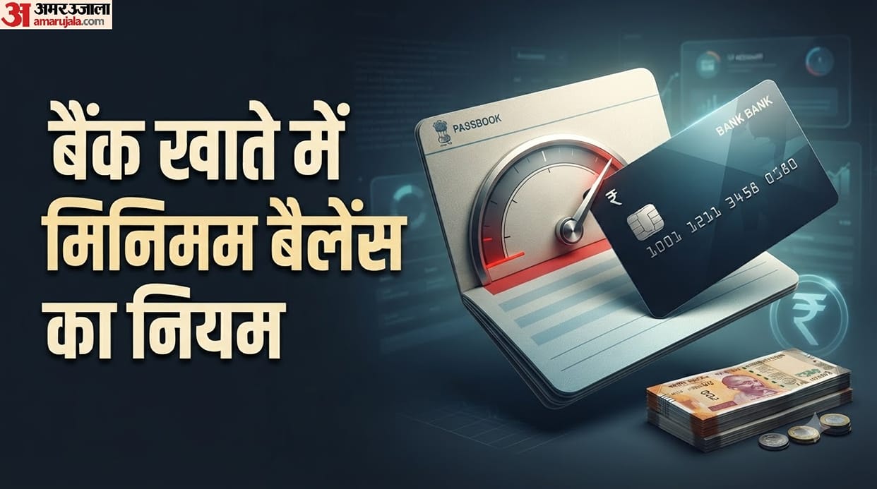 Minimum Balance Penalty in Bank Accounts: Rules for Savings, Jan Dhan and Current Accounts