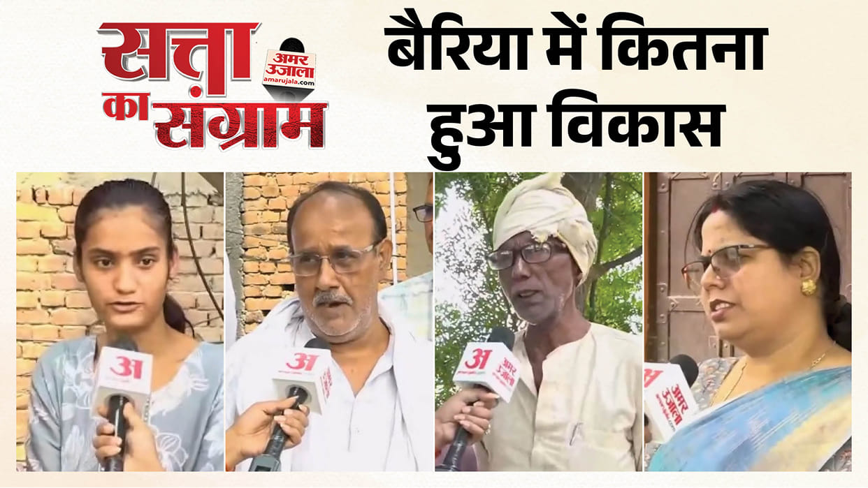 UP Election 2027 News Satta Ka Sangram discussion on the issue of development in Bairia