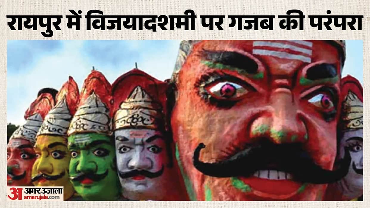 unique tradition on Vijayadashami in wrs colony Raipur, dusseshra 2026