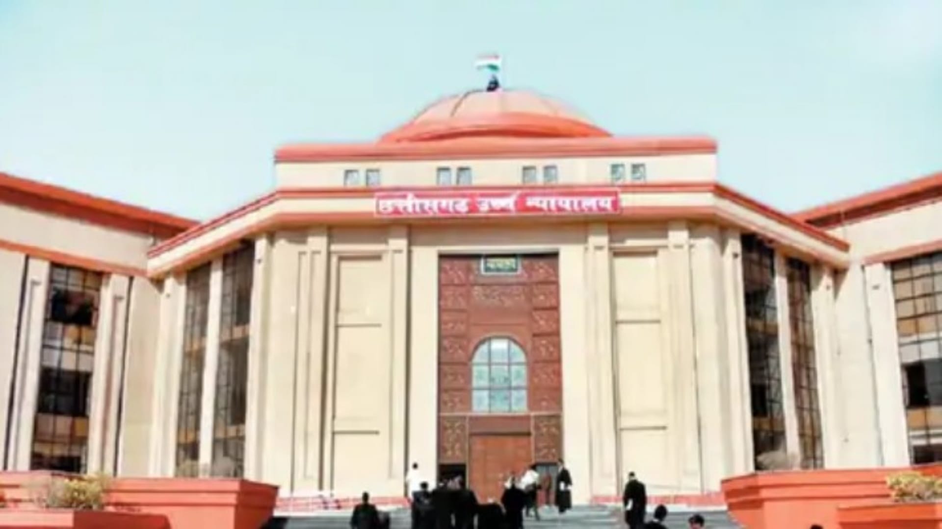 छत्तीसगढ़ हाईकोर्ट