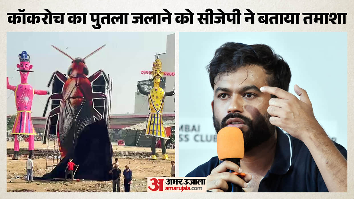 cjp-abhijeet-dipke-remarks-on-cockroach-effigy-in-delhi-ramlila-says-thank-you-for-free-publicity