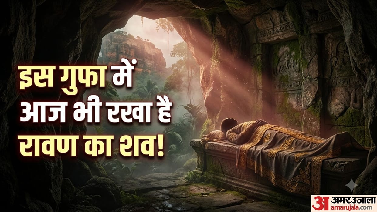 Dussehra 2026 ravana body still present in this cave in srilanka know the secret behind this