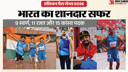 एशियन पैरा गेम्स 2026
