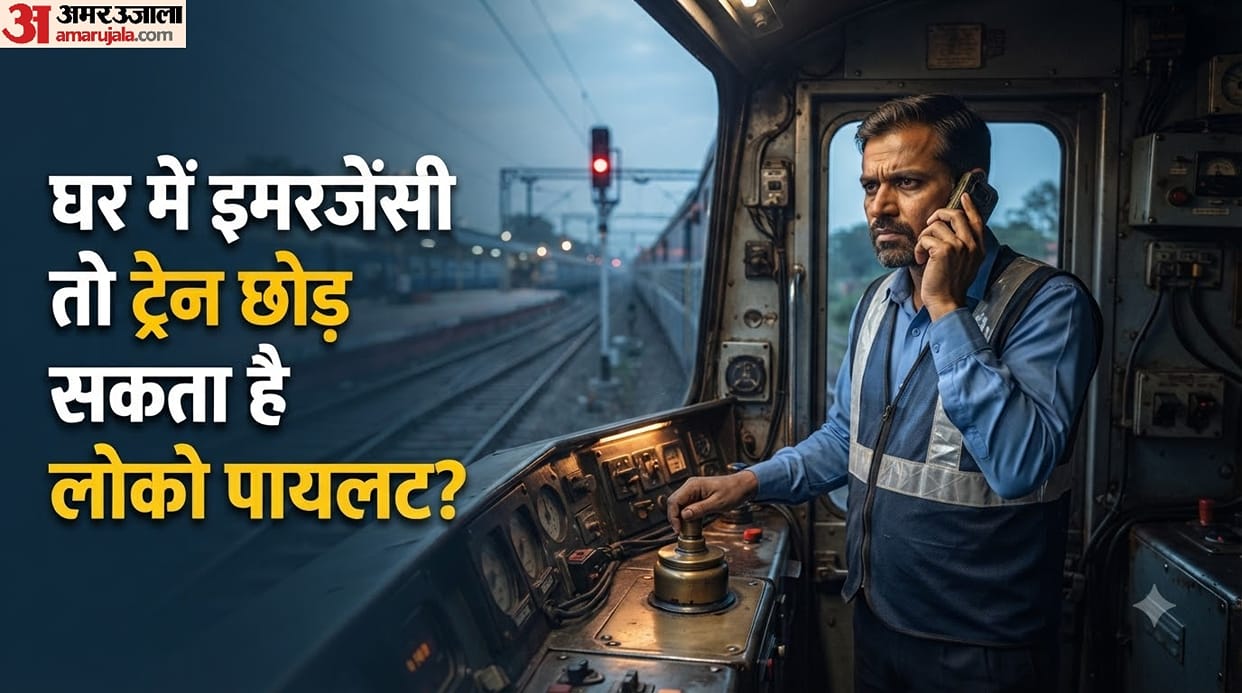 Can a Loco Pilot Leave a Moving Train in a Family Emergency? Know the Rules