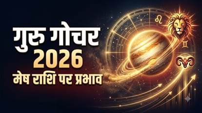 Guru Gochar 2026