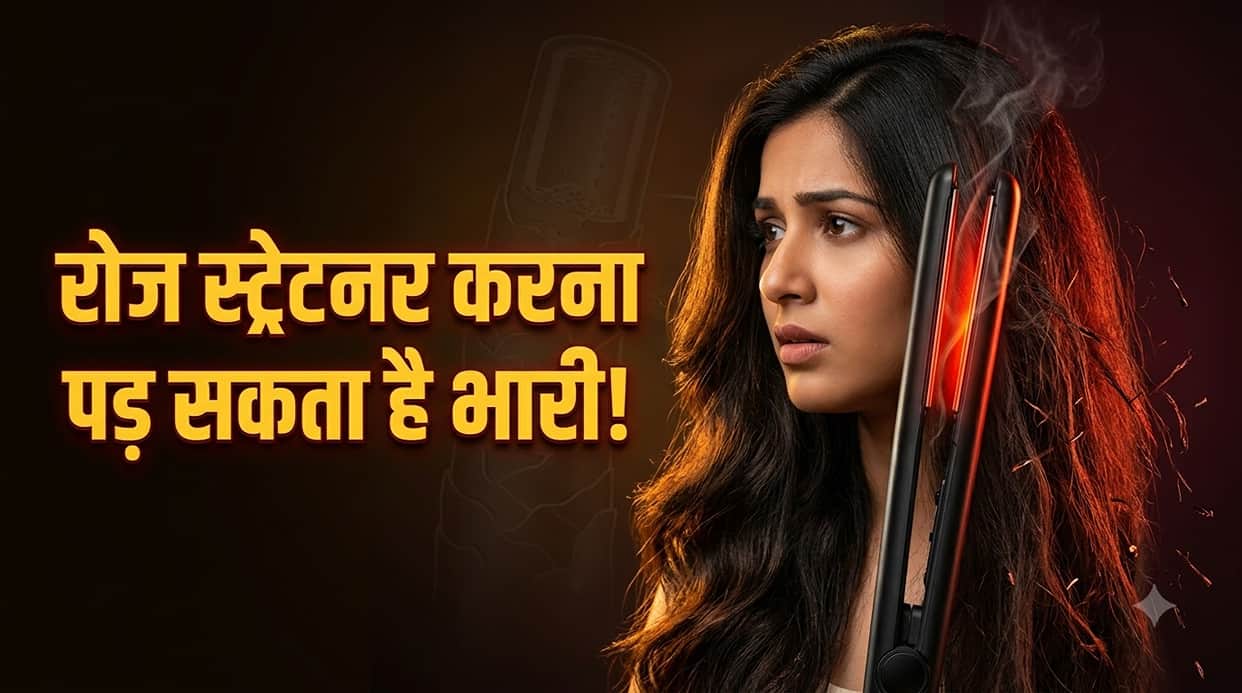 Daily Hair Straightener Side Effects: How to Protect Your Hair From Heat Damage