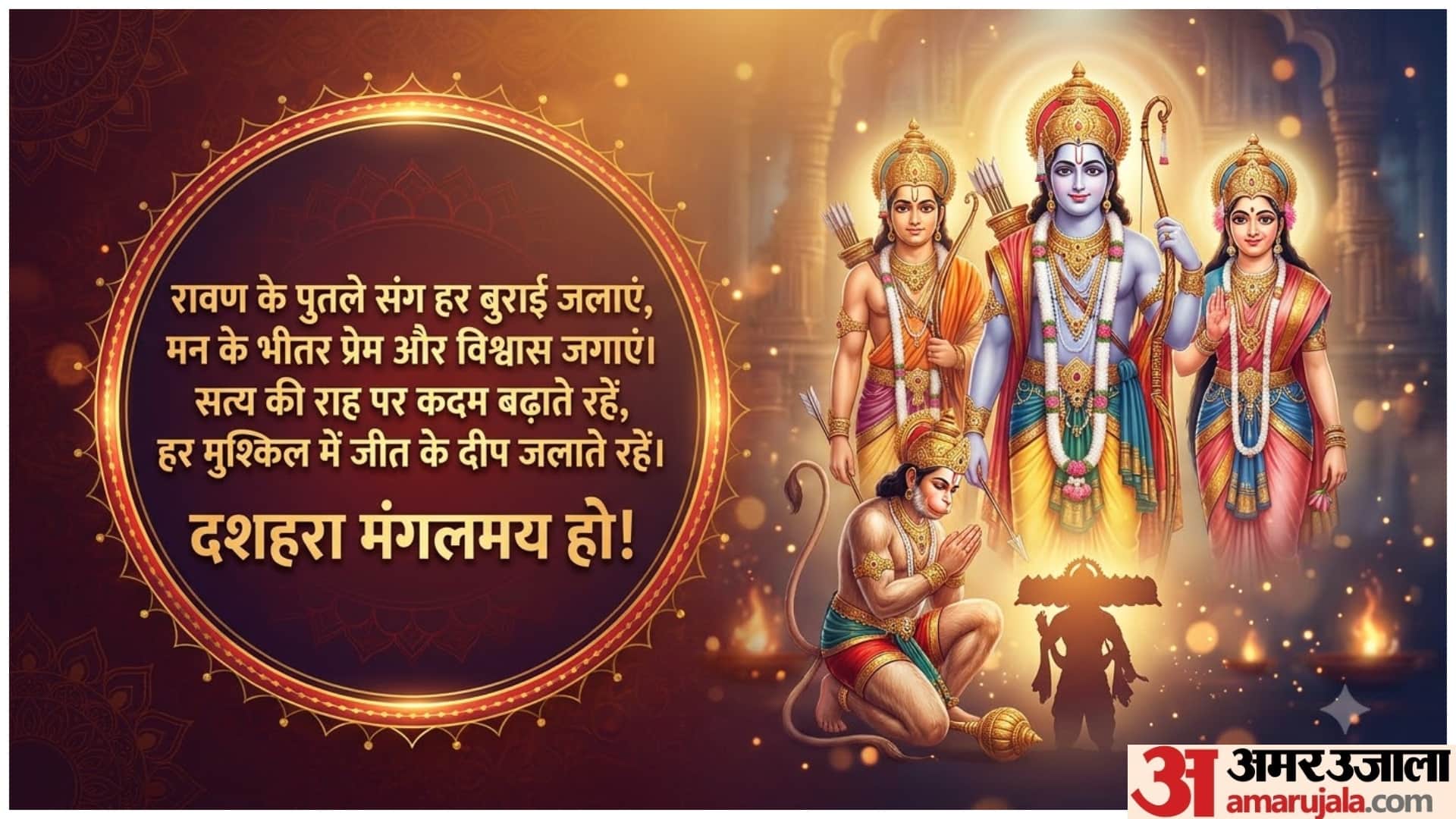 Happy Dussehra 2026 Wishes:  Vijayadashami Quotes, shayari, Messages image wallpaper and WhatsApp status