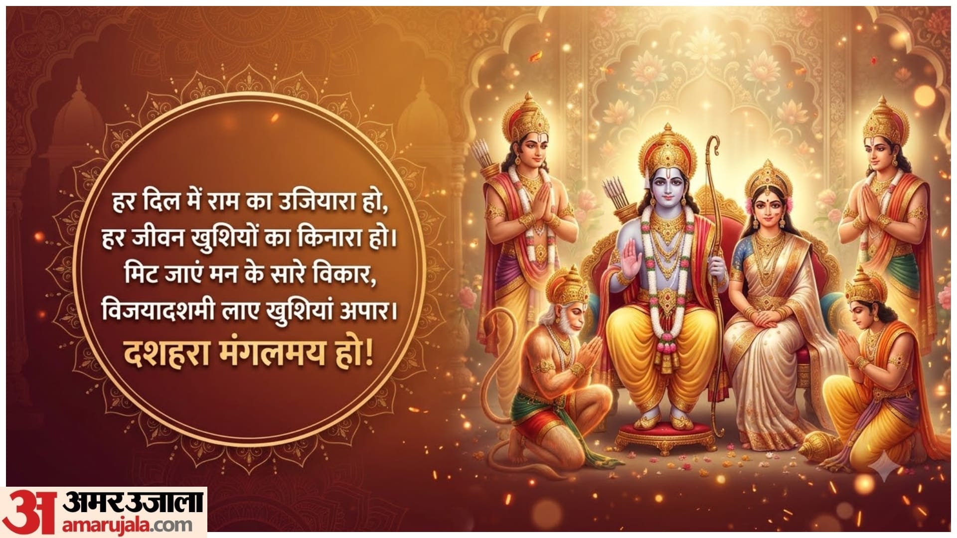 Happy Dussehra 2026 Wishes:  Vijayadashami Quotes, shayari, Messages image wallpaper and WhatsApp status