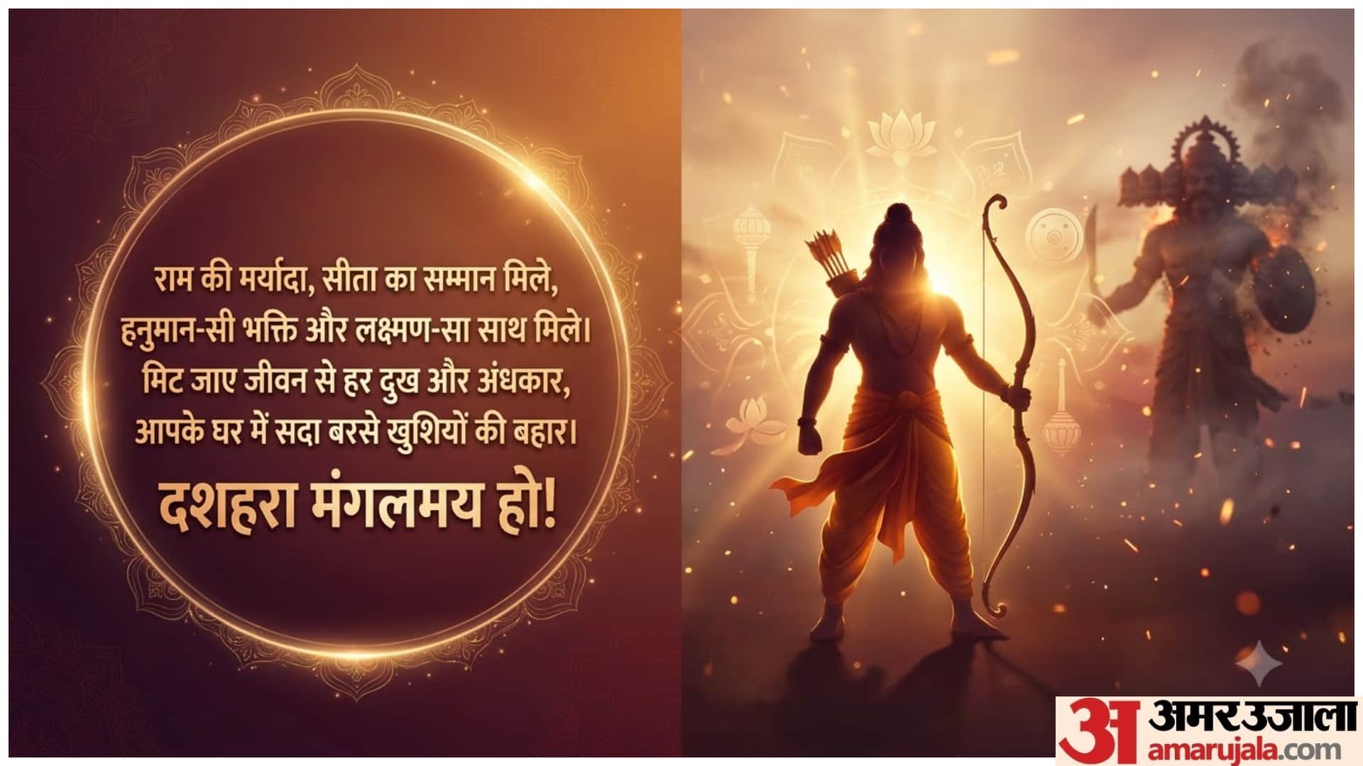 Happy Dussehra 2026 Wishes:  Vijayadashami Quotes, shayari, Messages image wallpaper and WhatsApp status