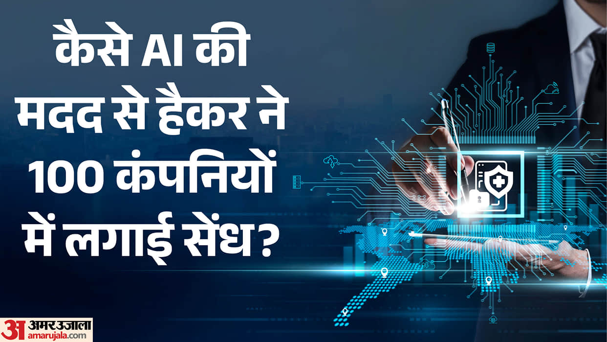 How a Hacker Used AI Agents to Breach Over 100 Global Companies