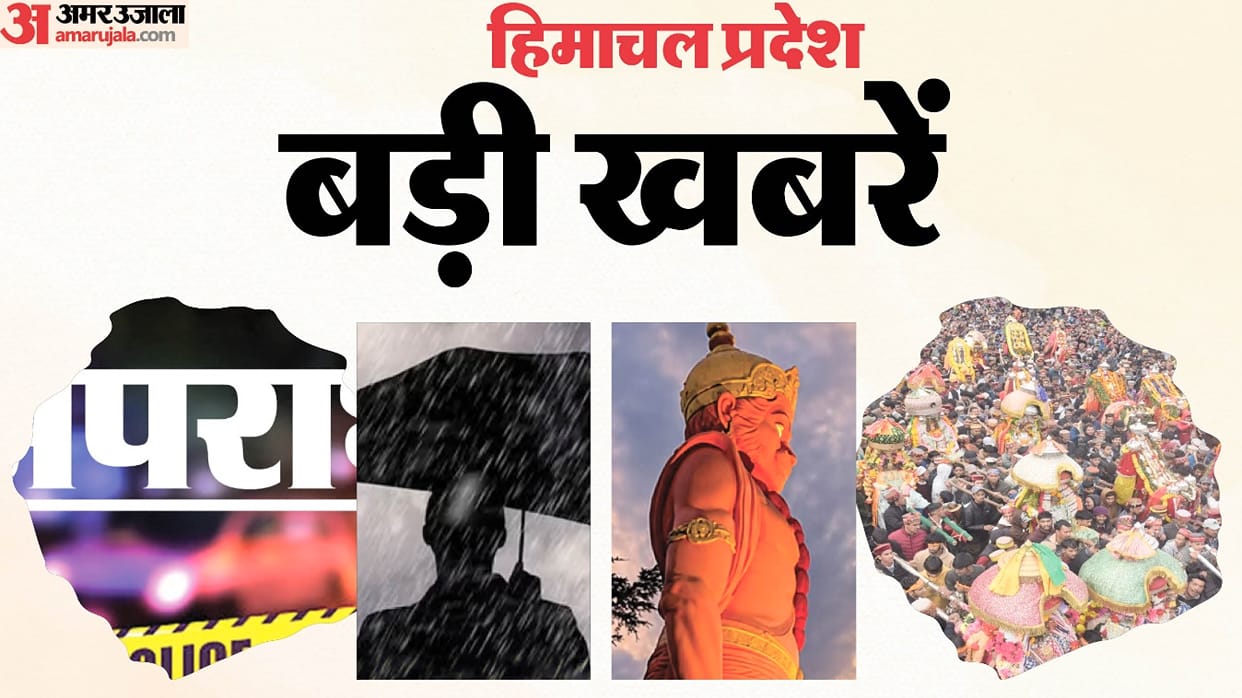 HP Big News:  Shots fired at exserviceman;weather set to take a turn; Mahakumbh of deities underway in Kullu