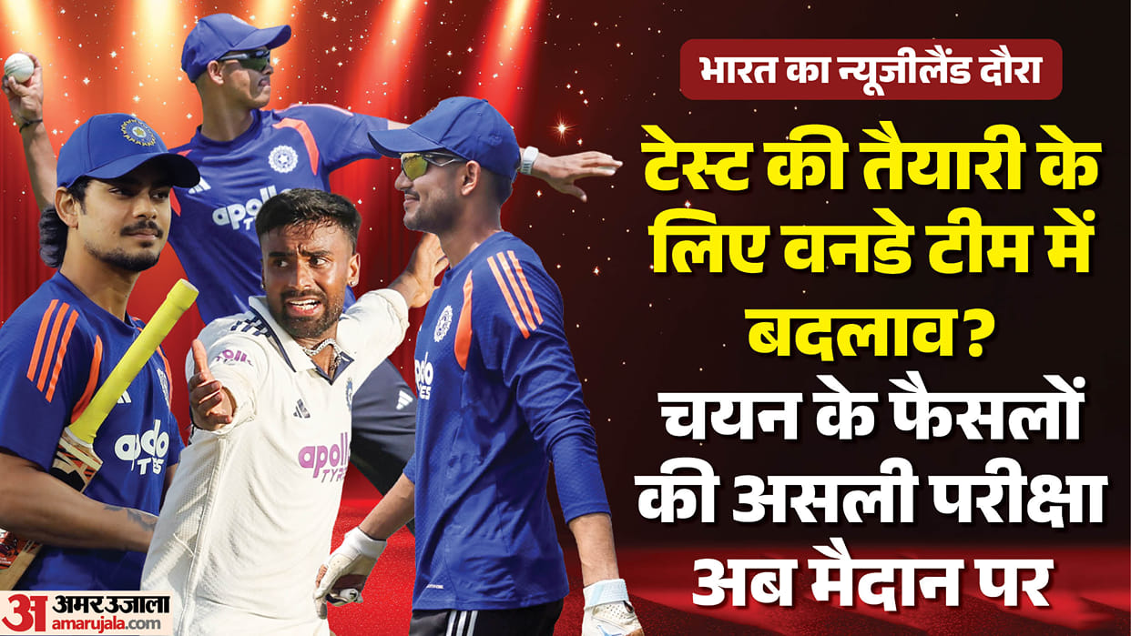 India's New Zealand Tour: Ishan Kishan Promoted, Jaiswal and Jadeja Miss Out; Why Was Manav Suthar Dropped?