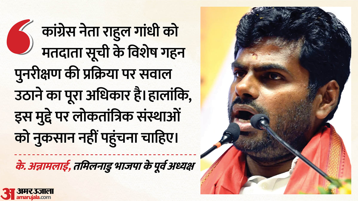 राहुल गांधी के समर्थन में आए भाजपा के पूर्व प्रदेश अध्यक्ष:                                   बोले- एसआईआर पर सवाल उठाने का हक, और क्या कहा?