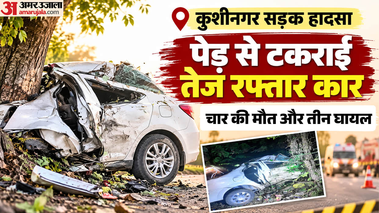 Two Youths Killed Five Injured as Speeding Car Crashes into Tree on Deoria Road
