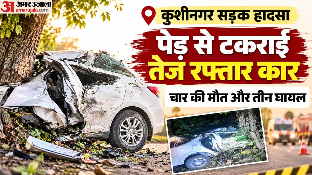 Two Youths Killed Five Injured as Speeding Car Crashes into Tree on Deoria Road