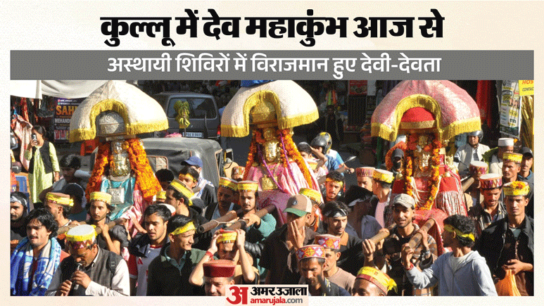 International Kullu Dussehra: Deities arrive in Dhalpur; Governor to formally inaugurate the event today