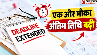अंतिम तिथि बढ़ी
