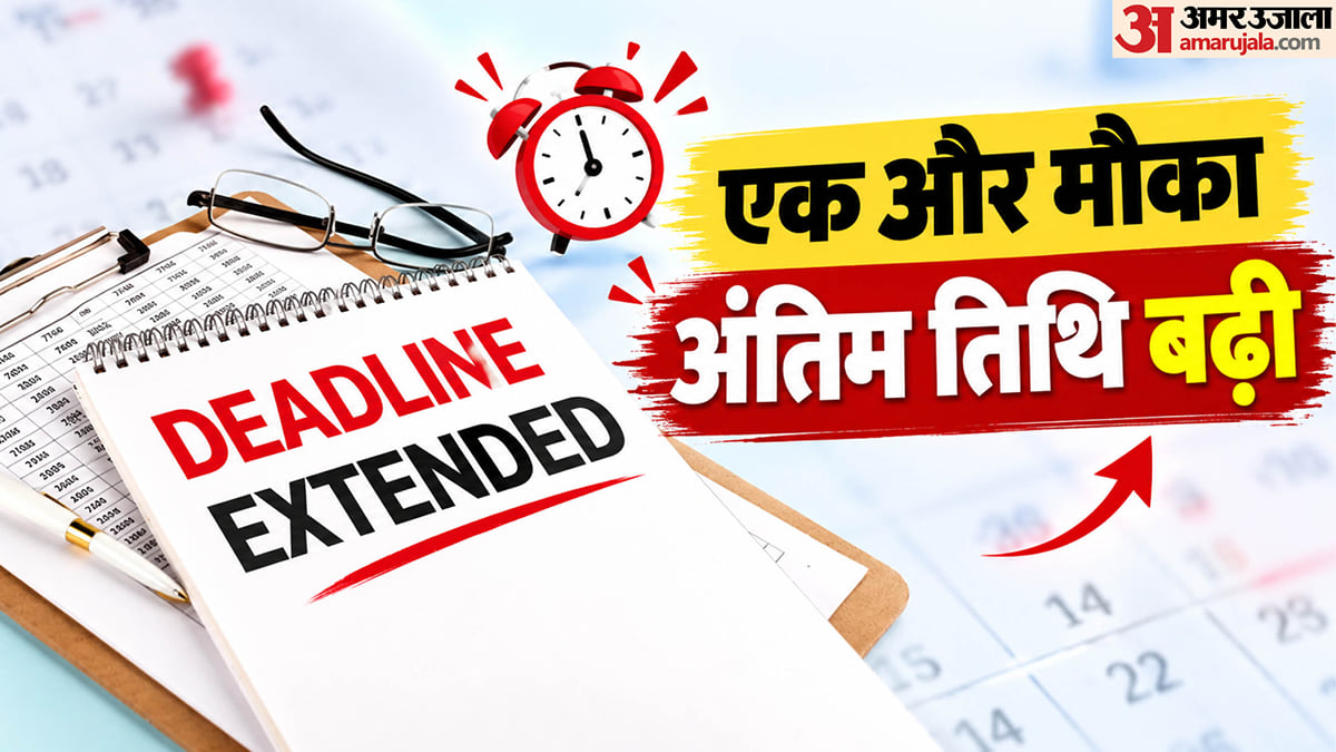 आईआईटी जैम 2027: आवेदन की अंतिम तिथि बढ़ी, अब 22 अक्तूबर तक भरें फॉर्म, कितना लगेगा शुल्क?