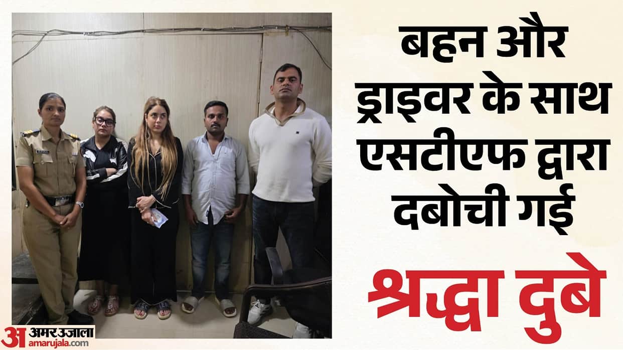 UP: Model Shraddha Dubey arrested from Nagpur in Shiva Sharma murder case, sister and driver also arrested