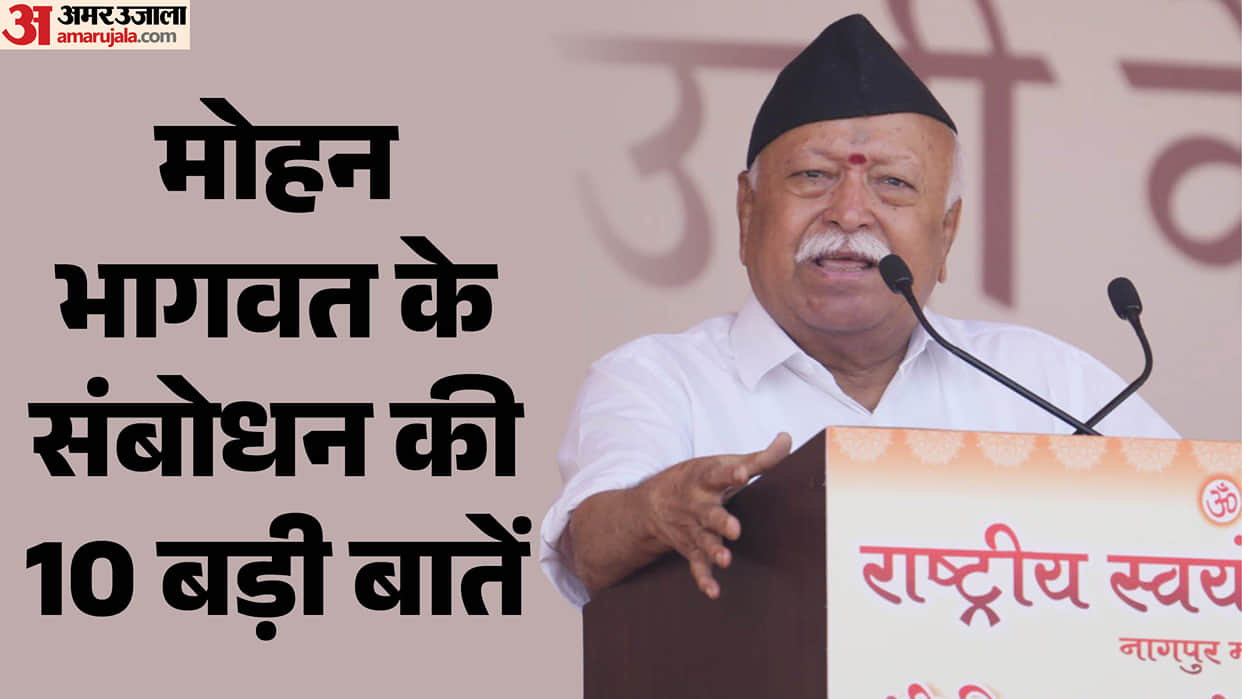 From storm blowing from West concerns Gen Z Mohan Bhagwat praises Smit Machhar read 10 key points from address