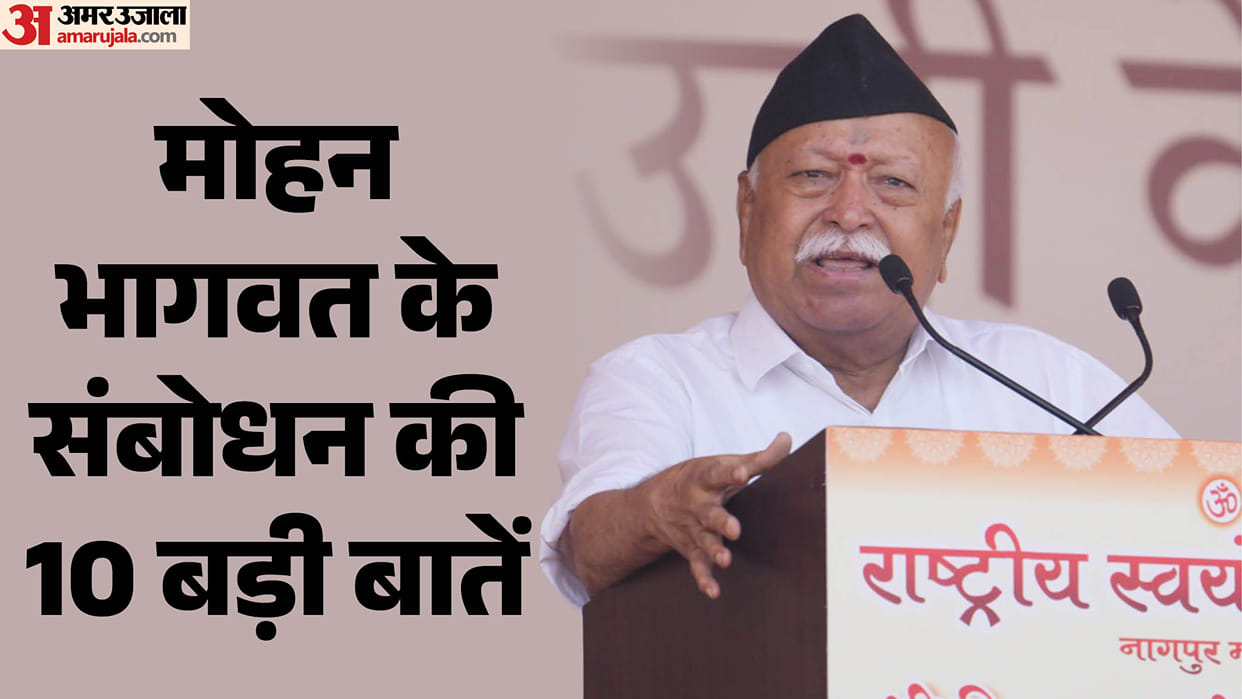 From storm blowing from West concerns Gen Z Mohan Bhagwat praises Smit Machhar read 10 key points from address