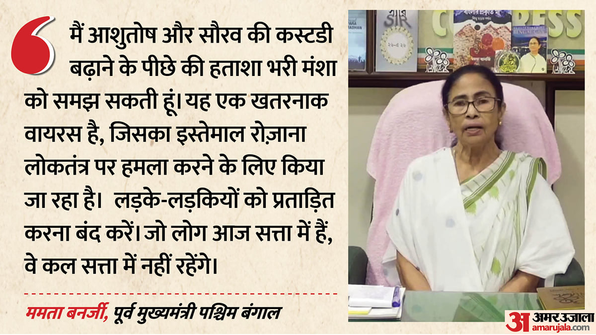 सीजेपी नेताओं की हिरासत बढ़ने पर भड़कीं ममता बनर्जी:                                   की तुरंत रिहाई की मांग, बोलीं- यह राज्य-प्रायोजित आतंकवाद