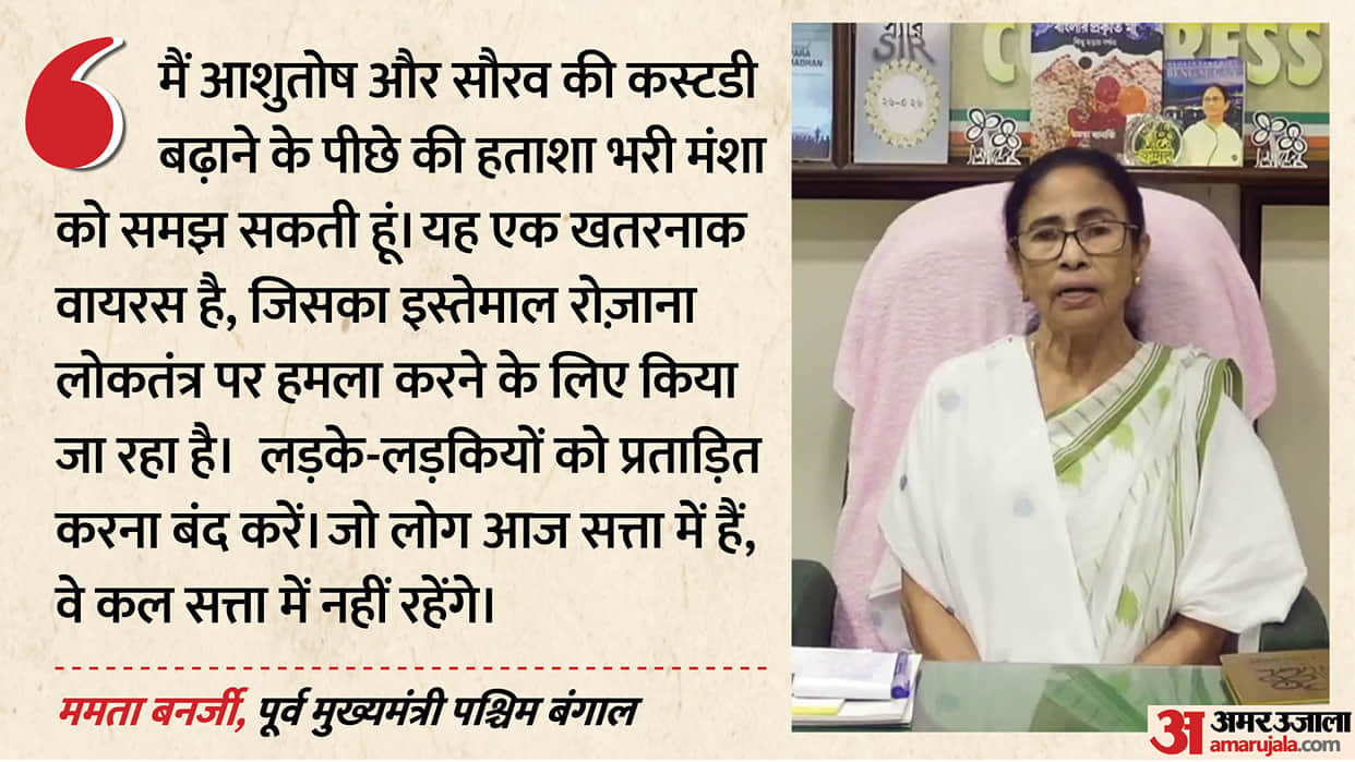 Mamata Banerjee lashes out over extended detention of CJP leaders demands their immediate release