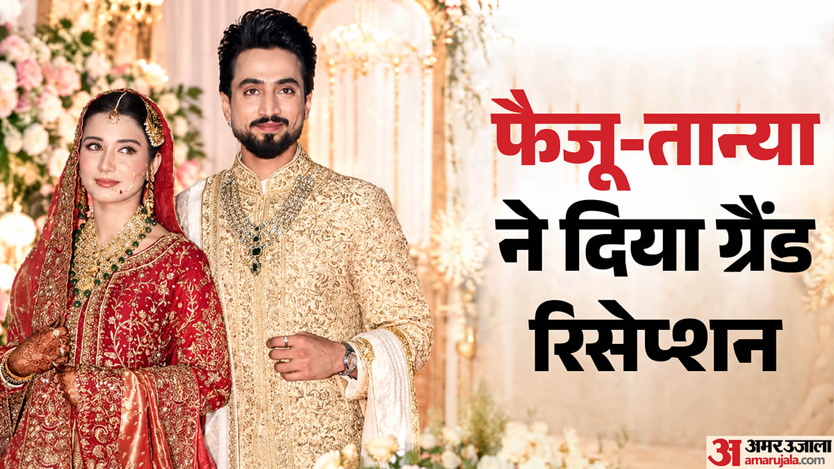 मिस्टर फैजू रिसेप्शन: दावत-ए-इश्क के गवाह बने सितारे, शिल्पा ने अपने लुक तो गौरव ने अपने अंदाज से लूटी महफिल