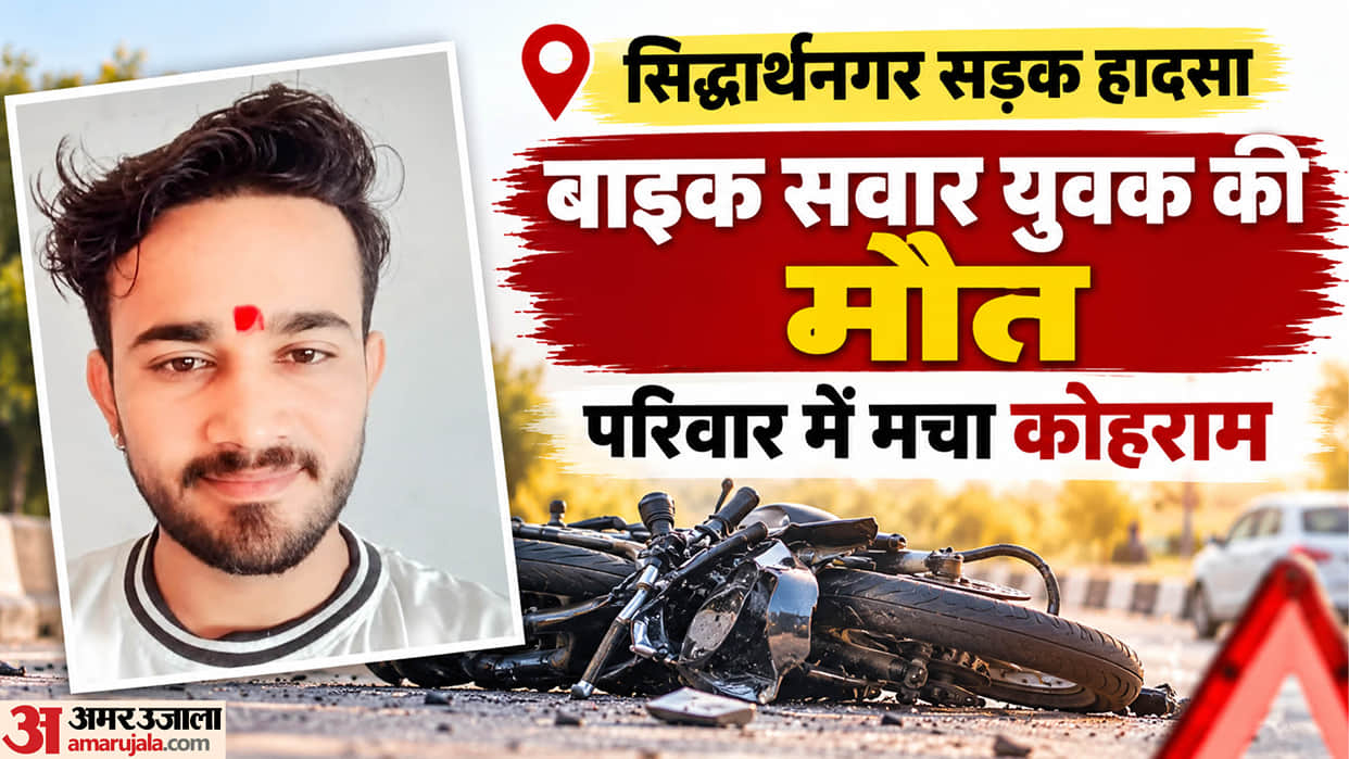 Young Biker Dies in Road Accident in Itwa Wedding was Scheduled for 13th November