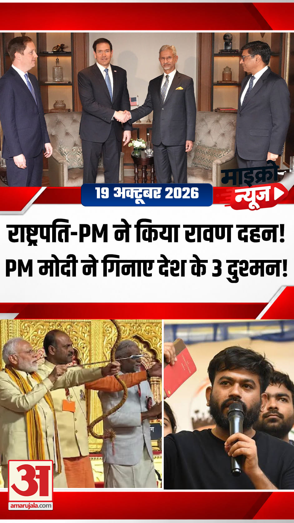 माइक्रो न्यूज