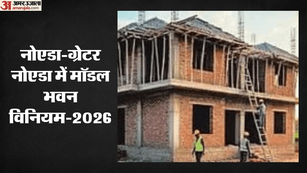 गौतमबुद्धनगर में बड़ा एलान: 500 वर्गमीटर तक के आवासीय प्लॉट पर नक्शे की मंजूरी खत्म, प्राधिकरण ने लिया फैसला
