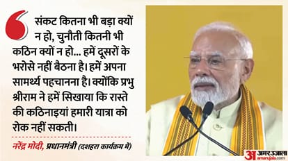 पीएम मोदी