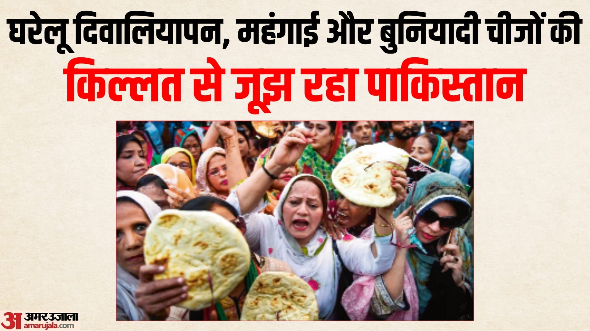 पड़ोसी देश में किल्लत