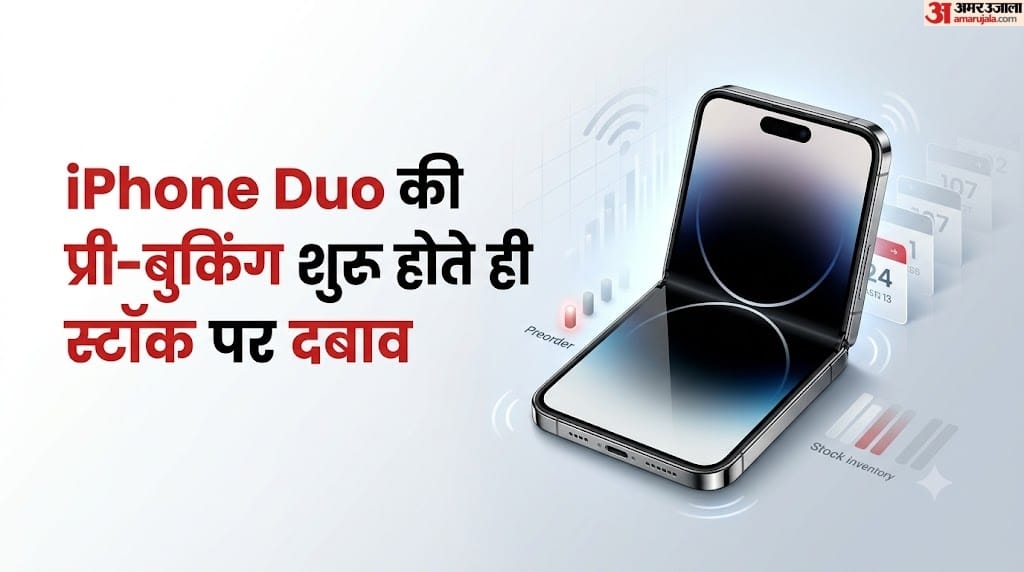 कुछ ही देर में बढ़ा आईफोन डुओ का वेटिंग पीरियड: बंपर मांग से स्टॉक कम पड़ा, जानें भारत में उपलब्धता की स्थिति iPhone Duo Waiting Period Surges Minutes, Stock Falling Short Demand, About India Availability?