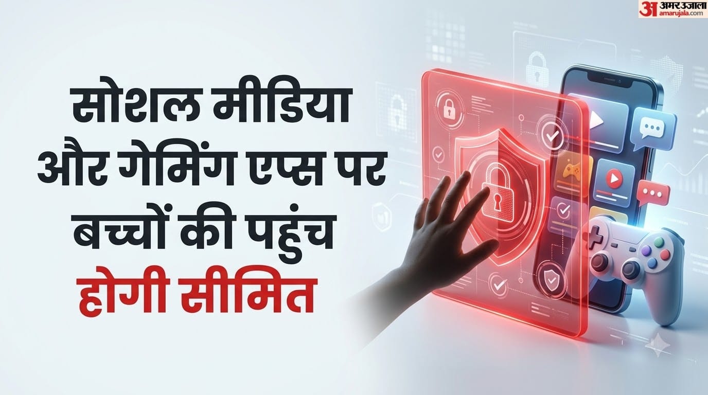 16 साल से कम उम्र के बच्चों के लिए सोशल मीडिया बैन करेगा नॉर्वे: निशाने पर आए यह एप्स, क्या है सरकार का प्लान? Norway Plans Social Media Ban Under-16s, Names TikTok, Snapchat, Roblox