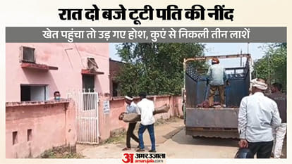 पोस्टमार्टम लेकर जाते शव