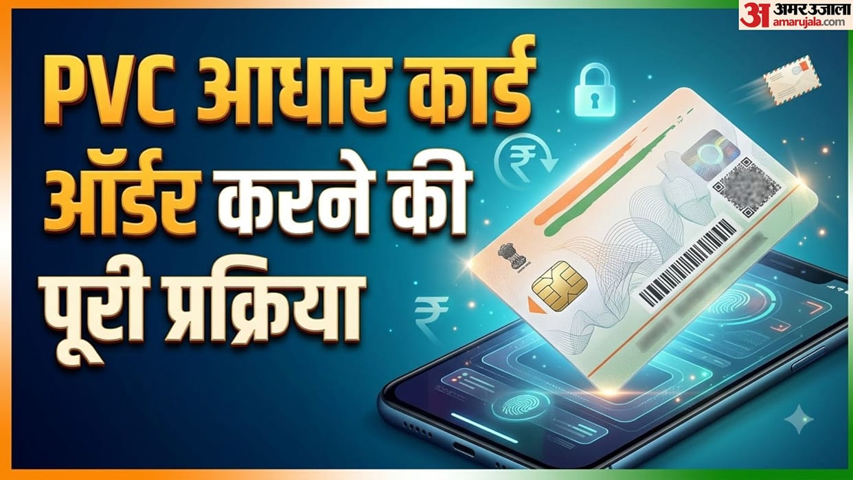 Want a New Plastic PVC Aadhaar Card? Order ATM-Style Card Online from Home