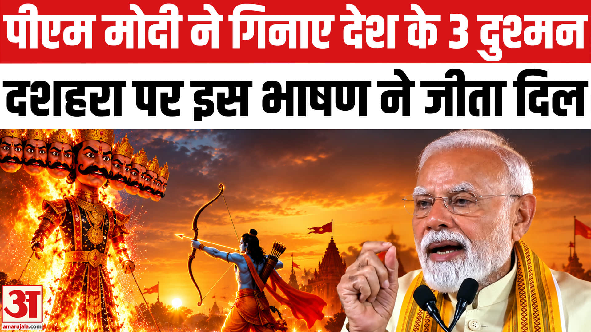पीएम मोदी