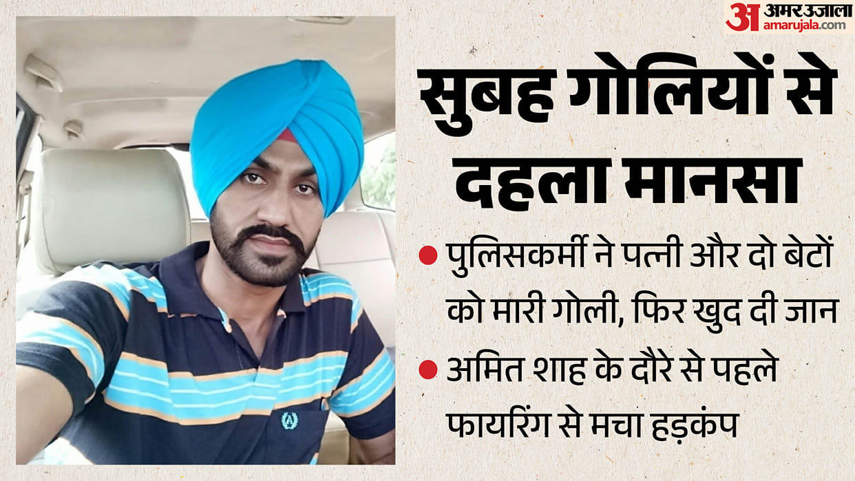Firing in Mansa DC gunman son two injured