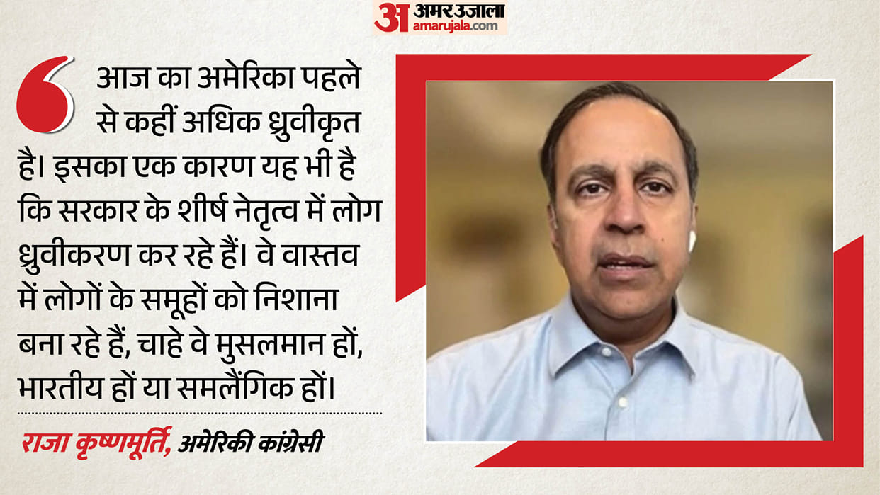 Congressman raja krishnamoorthi expresses concern over us polarization