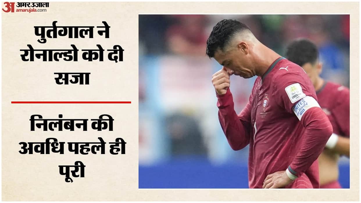 Portugal Suspends Cristiano Ronaldo Following Dispute With Coach
