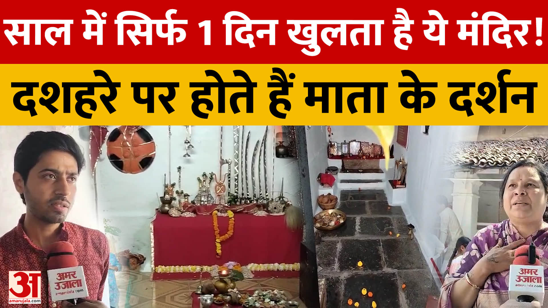 रायपुर का अनोखा कंकाली मठ