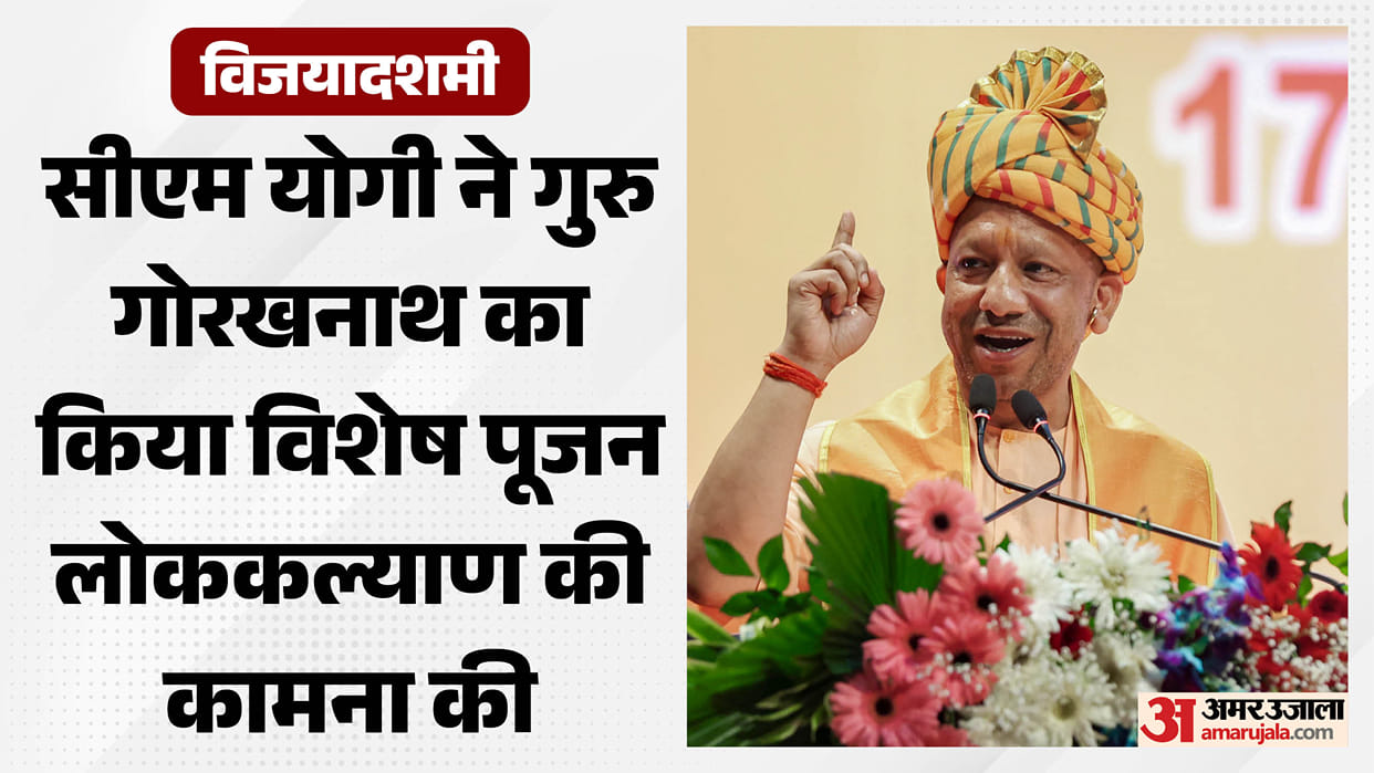 M Yogi Adityanath Offers Prayers to Guru Gorakhnath on Vijayadashami Prays for Public Welfare
