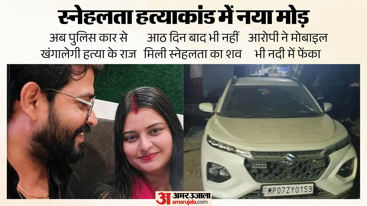 Nursing officer murder case in Bhind: Seized car to reveal secrets; crime scene reconstructed at Pachanada