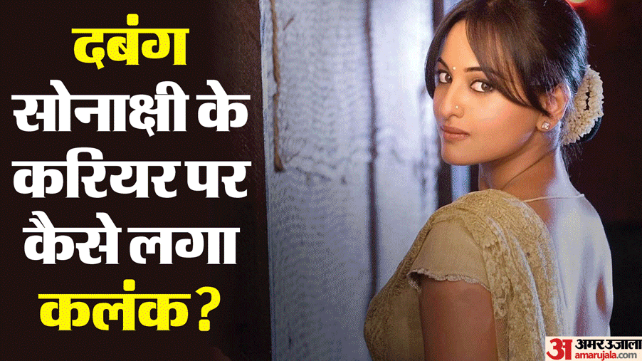 Sonakshi Sinha Career From Dabangg Success To Box Office Flops Can Tu Hai Meri Kiran Revive Her Career